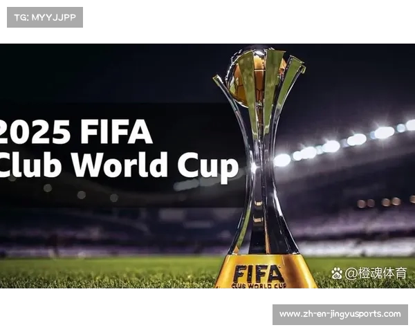 2025年世俱杯北美区出线形势分析与前景展望