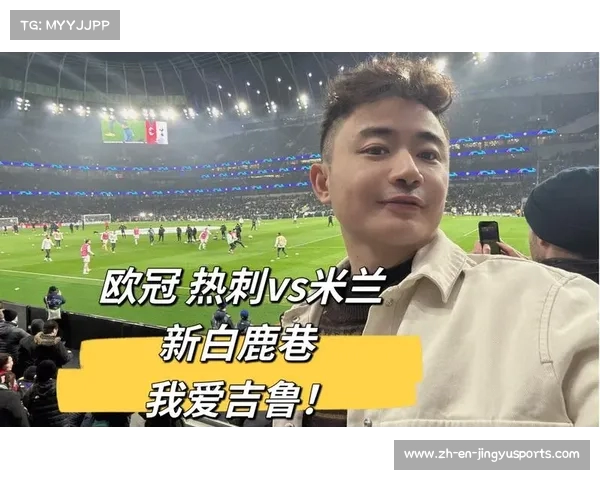 吉鲁福音:战胜热刺增强信心次回合挑战仍需努力 吉鲁福音:战胜热刺增强信心次回合挑战仍需努力