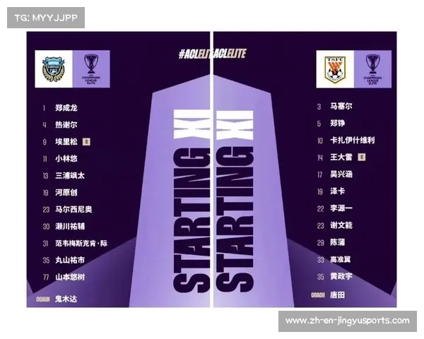 山东泰山期待亚冠淘汰赛逆袭川崎前锋寻求历史突破之路 山东泰山期待亚冠淘汰赛逆袭川崎前锋寻求历史突破之路