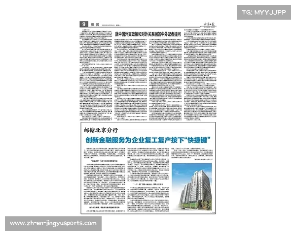 中国队出场名单透视总台记者张宏达深度解读与战术策略分析 中国队出场名单透视总台记者张宏达深度解读与战术策略分析